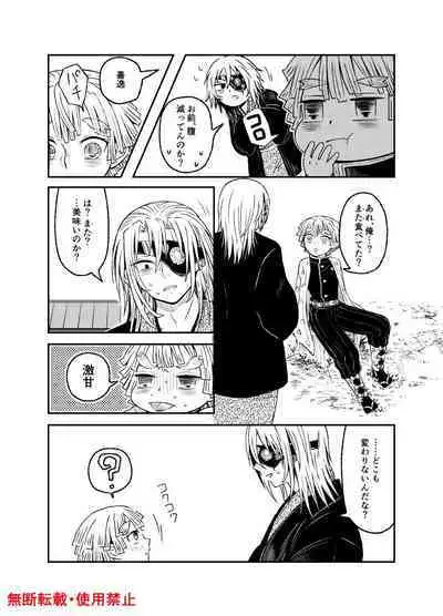 Koi ni Katachi ga Attanara,