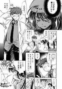 [James Hotate] Momoiro Clinic Vol. 1