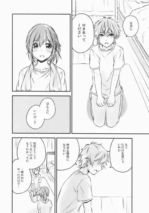 Kimi Dake no Ponytail 2