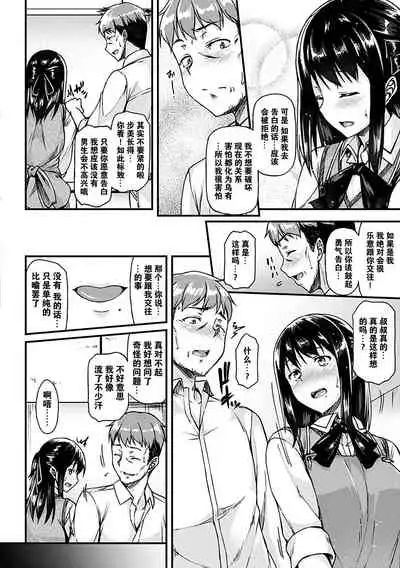 [Saemon] Ironna Kankei - Iro-Ero relationship [Chinese][GANTZ重嵌][Incomplete]