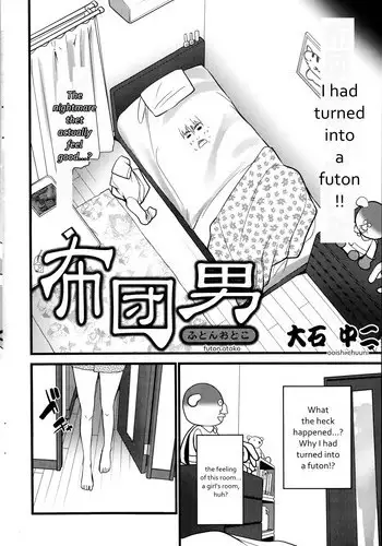 女友般的男友