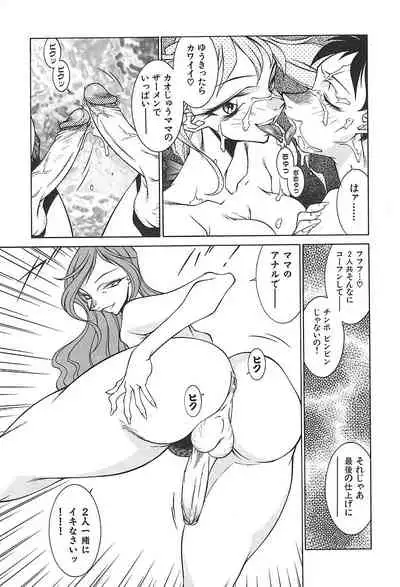 Oba Ryouko