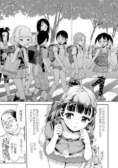 Naisho no Murikuri