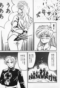 [Kesshousui] Otome no Negai