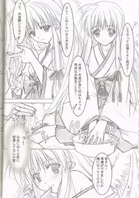 (C77) [Akai Syougeki (Yamamoto Kazue)] Akai Hakama Vol.5