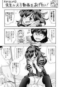 [Ryoumoto Hatsumi] Kite! Mite! Ijitte!