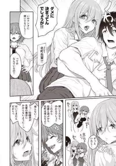 Anata no Senzoku Soap-jou