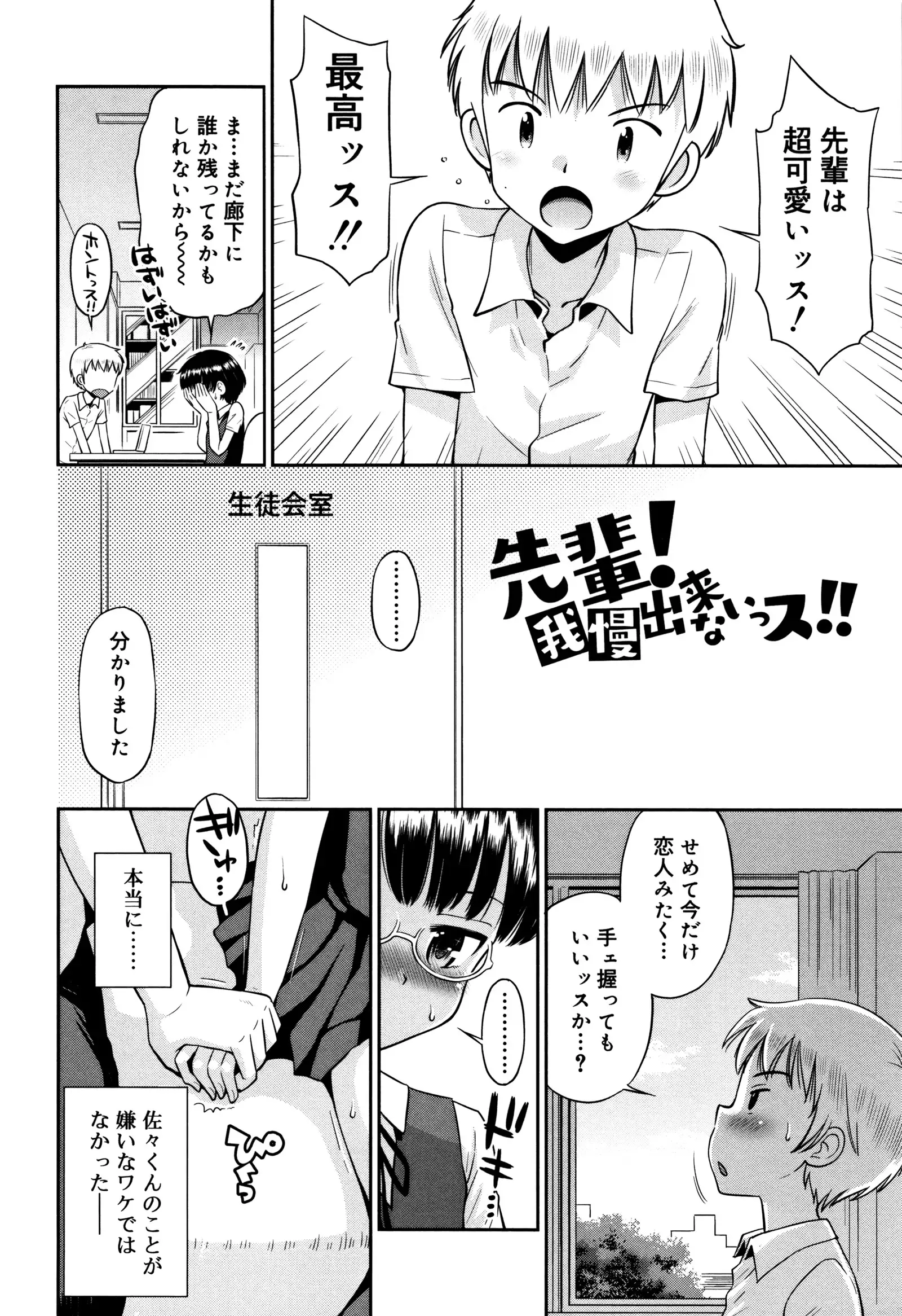 Koakuma teki Kanojo
