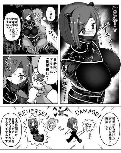 Teikyuu Item