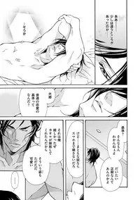 [Fujisaki Kou] Erotic ni Kojiakete