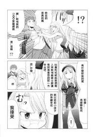 (C68) [Jishou Seijunha (Hiroyuki)] Platonic Magician H2 (Fate/stay night) [Chinese] [無節操軍漢化]