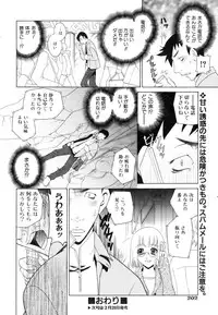 COMIC AUN 2007-03 Vol. 130