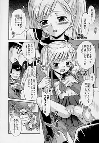 [Anthology] Kono Hito Chikan Desu! Vol.03