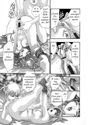 Trick-Ster ch.1-3
