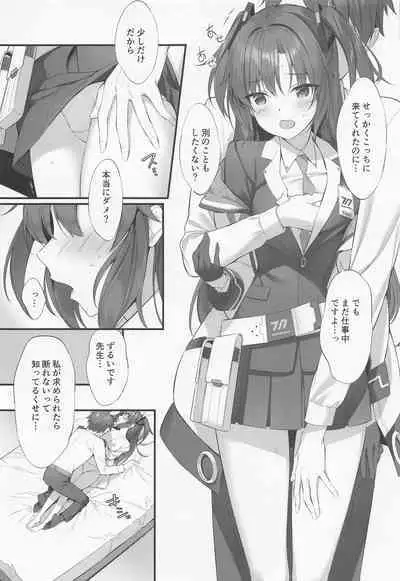 (C101) [P:P (Oryou)] Watashi, Sensei no Kanojo desukara (Blue Archive)