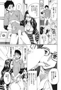 [Makibe Kataru] Kochira Dokushin Madonna Ryou Ch. 1-3