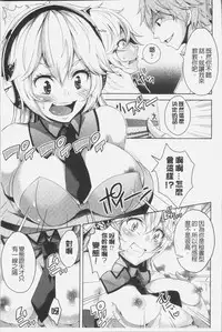[Outou Chieri] Mix Cherry [Chinese]