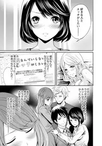 [Miyahara Ayumu] Kareshi Nante Iranai kedo Ecchi ga Shitai!