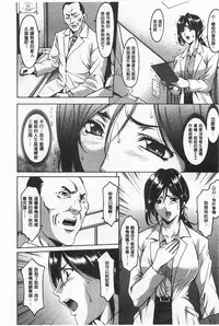 [Hoshino Ryuichi] Niku Joi Gifu ni Ochita Teishuku Bizuma | 肉女医 因公公而墮落貞淑美妻 [Chinese]