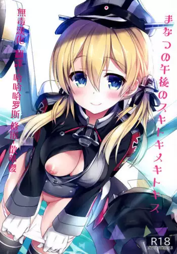 (C91) [AYUEST (Ayuya)] Haruna no Yomeiri (Kantai Collection -KanColle-) [Chinese] [CE家族社x幻之]