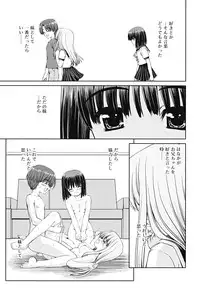 [Kaishinshi] Boku no Ie no Kururi-sama