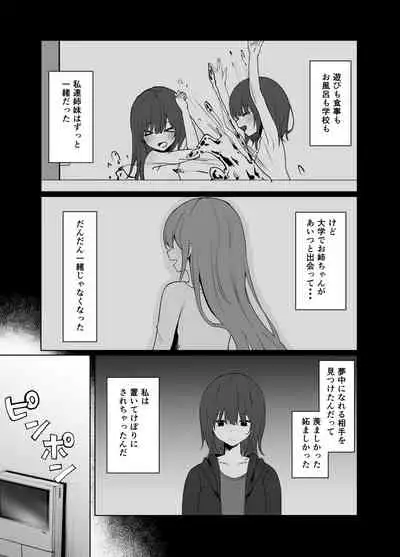 Tsugi no Jinsei no Watashi e