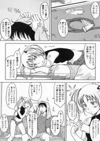 [SHIUN] Kanjitenai mon...