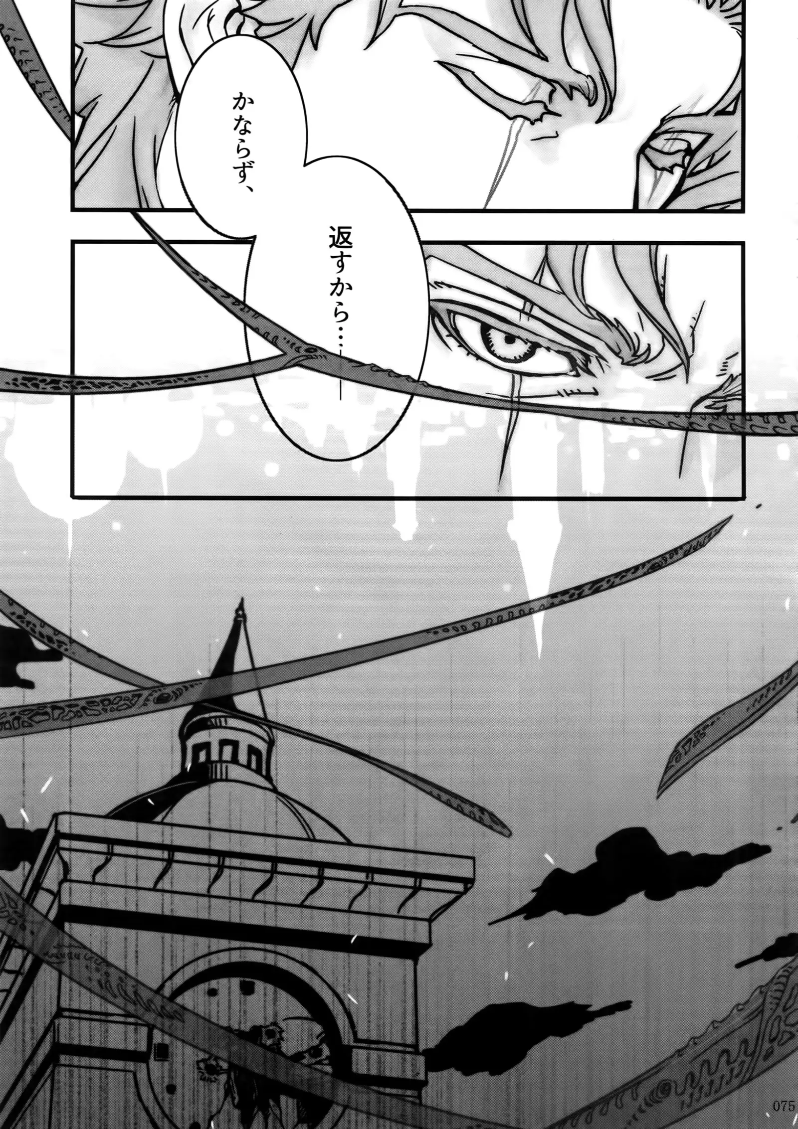 NuruNuru Uketamawa Hana Sairoku-hon