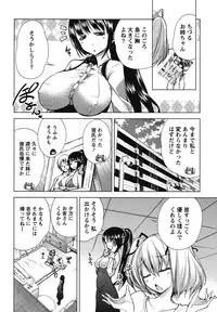 [Mochizuki Azumi] Love Encounter [Digital]