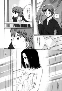 [Sakura Mitono] Radical Girl