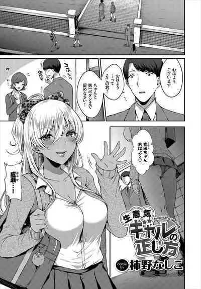 SEX Chuudoku! Majiyaba Chouzetsu Bitch! Vol. 3