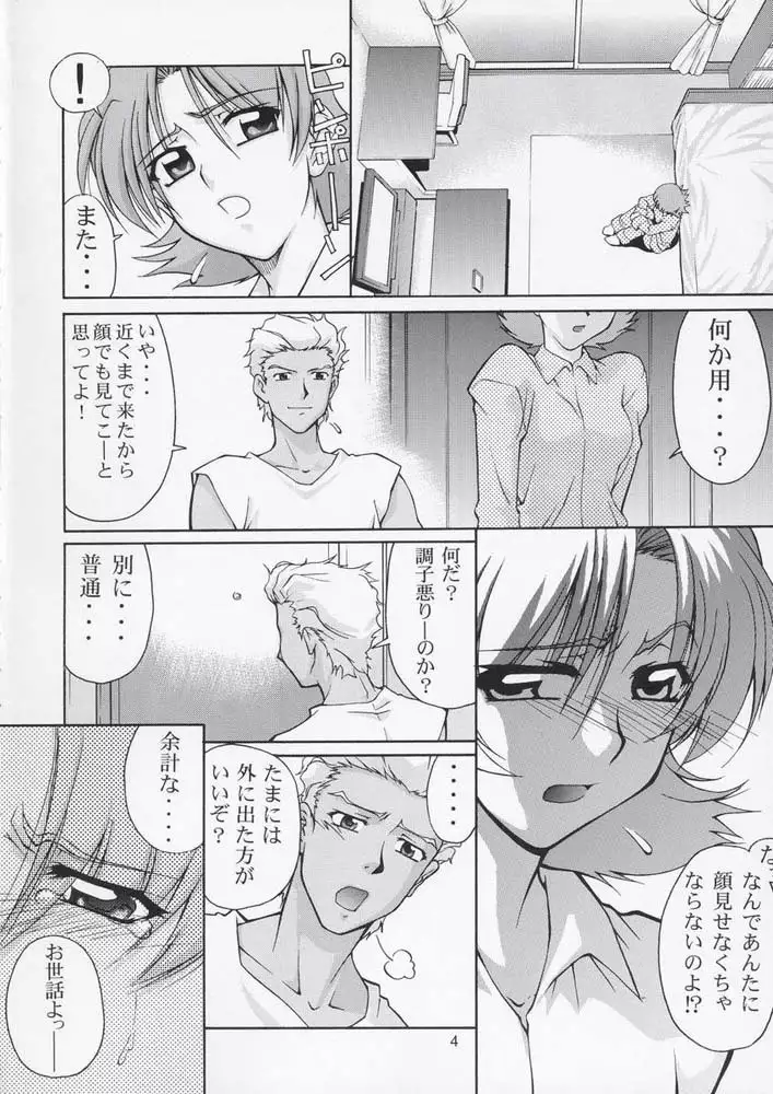 Gundam Seed - Edition 33
