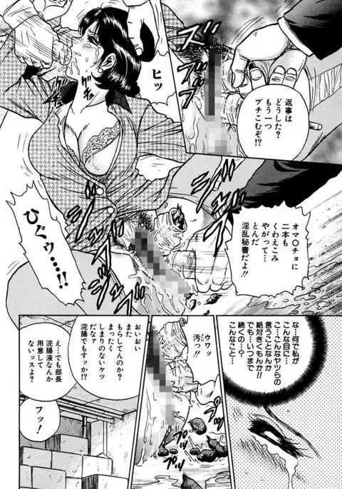 Shojo Zecchou