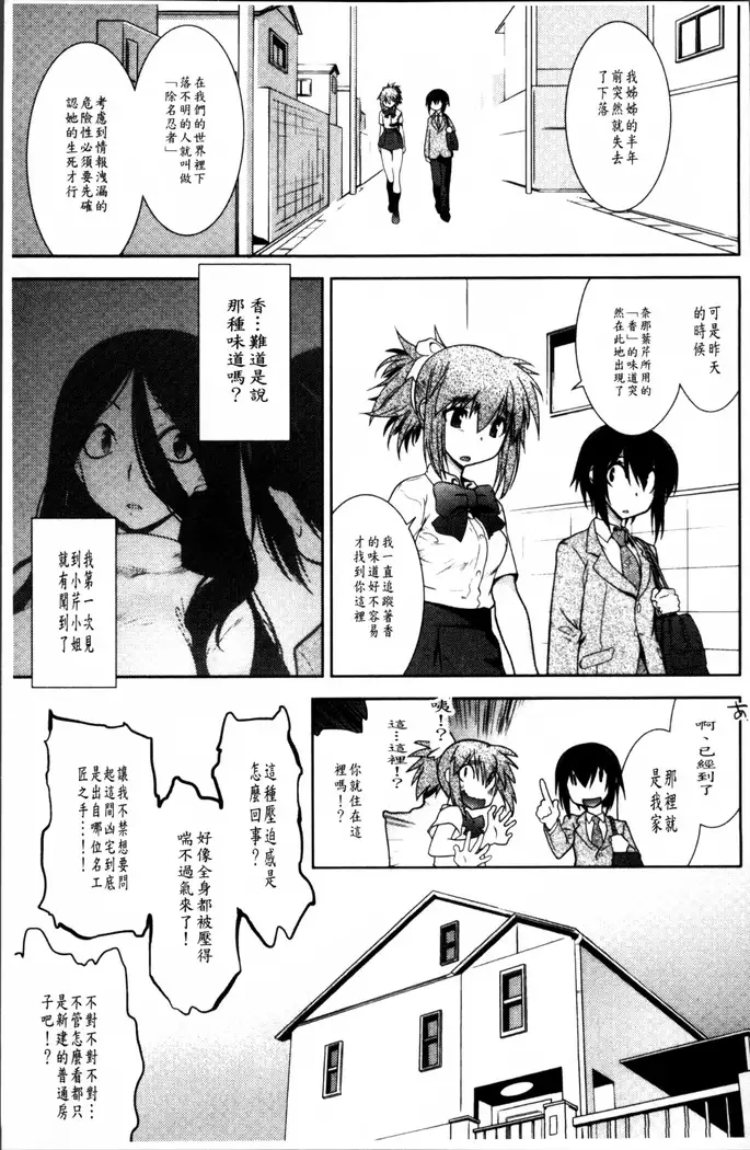 Mayakashi Enbuchou