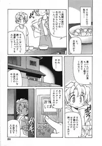 COMIC RiN 2005-09 Vol. 9