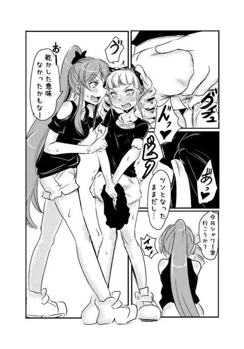 RanYuri Ero Manga
