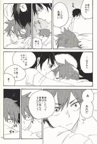 (HaruCC19) [Abara ga Itai (Shinta)] Iede Nikki (Yowamushi Pedal)