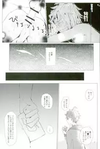 (brilliant days 5) [Roujo Jigoku (Taruto Jii)] Tenchuusatsu Stars (Ensemble Stars!)