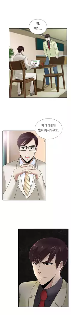 Dark Game Ch.0-16