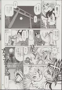 (C48) [Studio Amunats (Tanuma Yuuichirou)] Otogi Douji COMPLETE