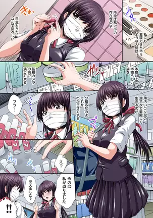 Ikenai JK Shintai Kensa ~Sonna Oku made Shirabecha Dame!! 1-17