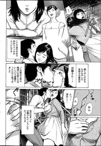 [Hazuki Kaoru] たまらない話 Ch.6-8