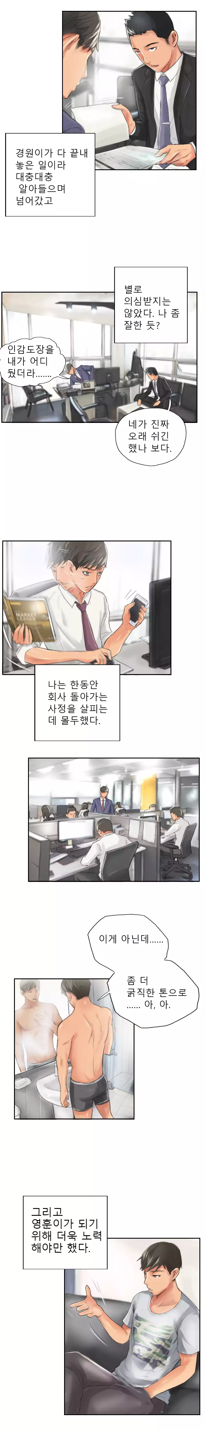 New Face Ch.1-19