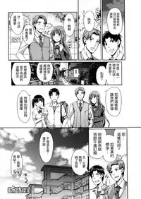 [Kiya Shii] Imouto Swap! [Chinese]