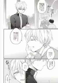 (Kuroket) [Arui! (Sakamoto Kiyoshi)] Yurushite Kudasai. (Kuroko no Basuke)