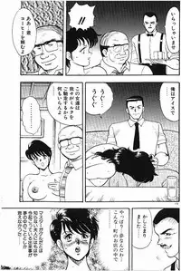 [Minor Boy] Keiko Sensei no Himitsu Tokkun - Keiko Sensei Series 6