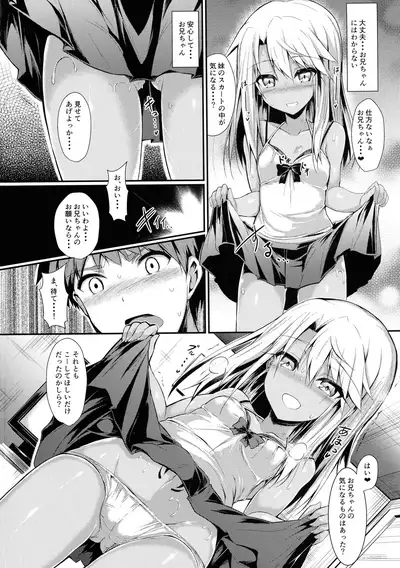 Imouto wa Onii-chan to Shouraiteki ni Flag o Tatetai 3