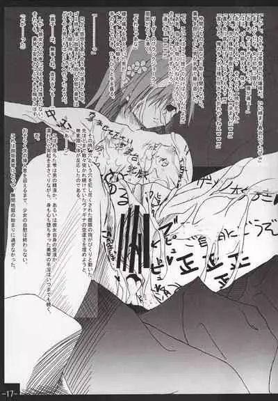 Toaru Mousou no Chou Denji Hon