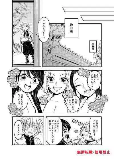 Koi ni Katachi ga Attanara,