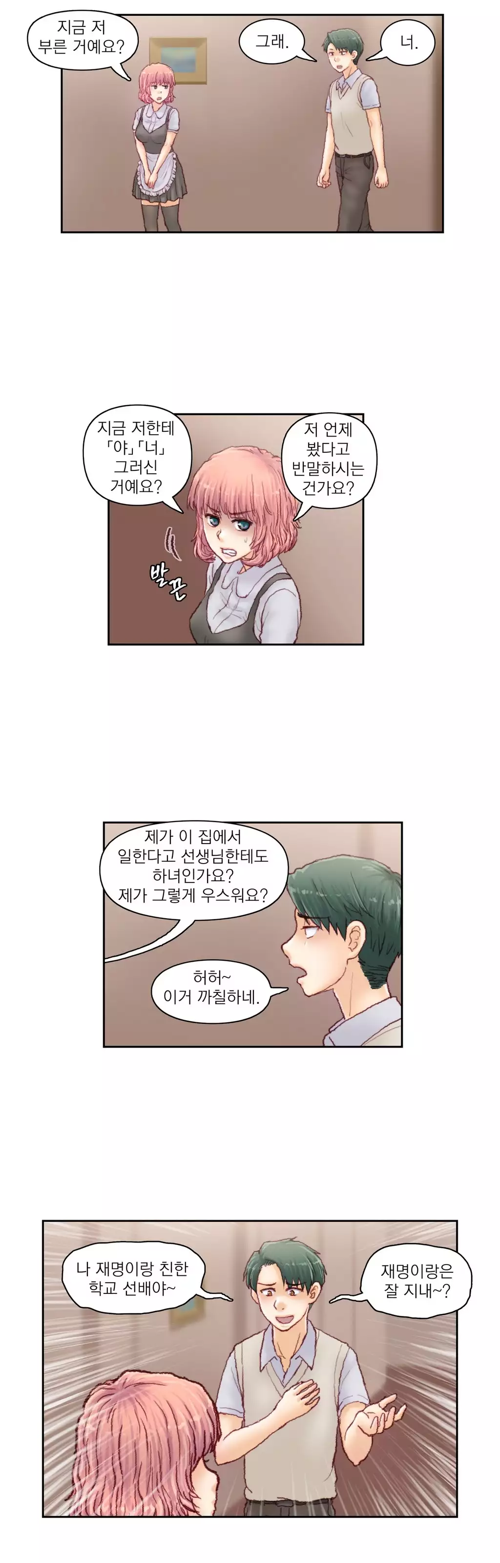Wrath of the Tutoring Ch.1-44